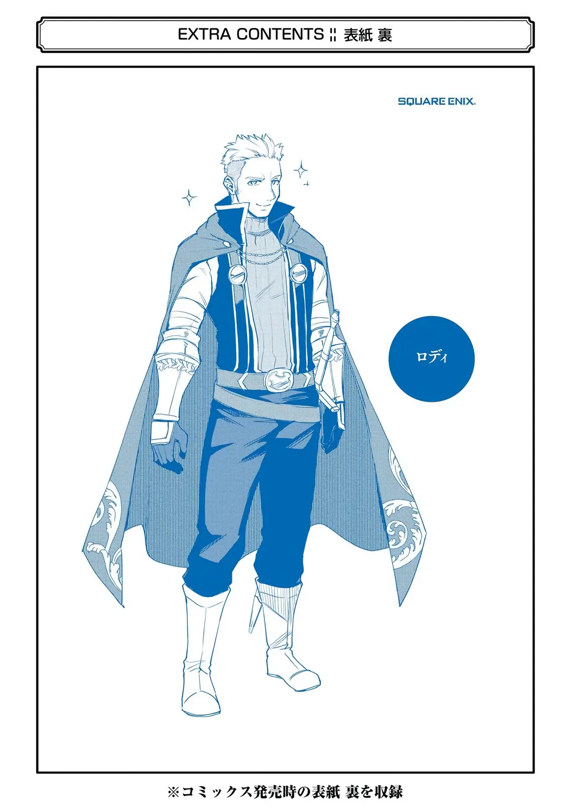 A Boy Who Has Been Reincarnated Twice Spends Peacefully as an S-Rank Adventurer, ~ I who was a Sage and a Hero of Previous World, Will Live in Peacefullness in the Next World~ Chapter 41 - page 41