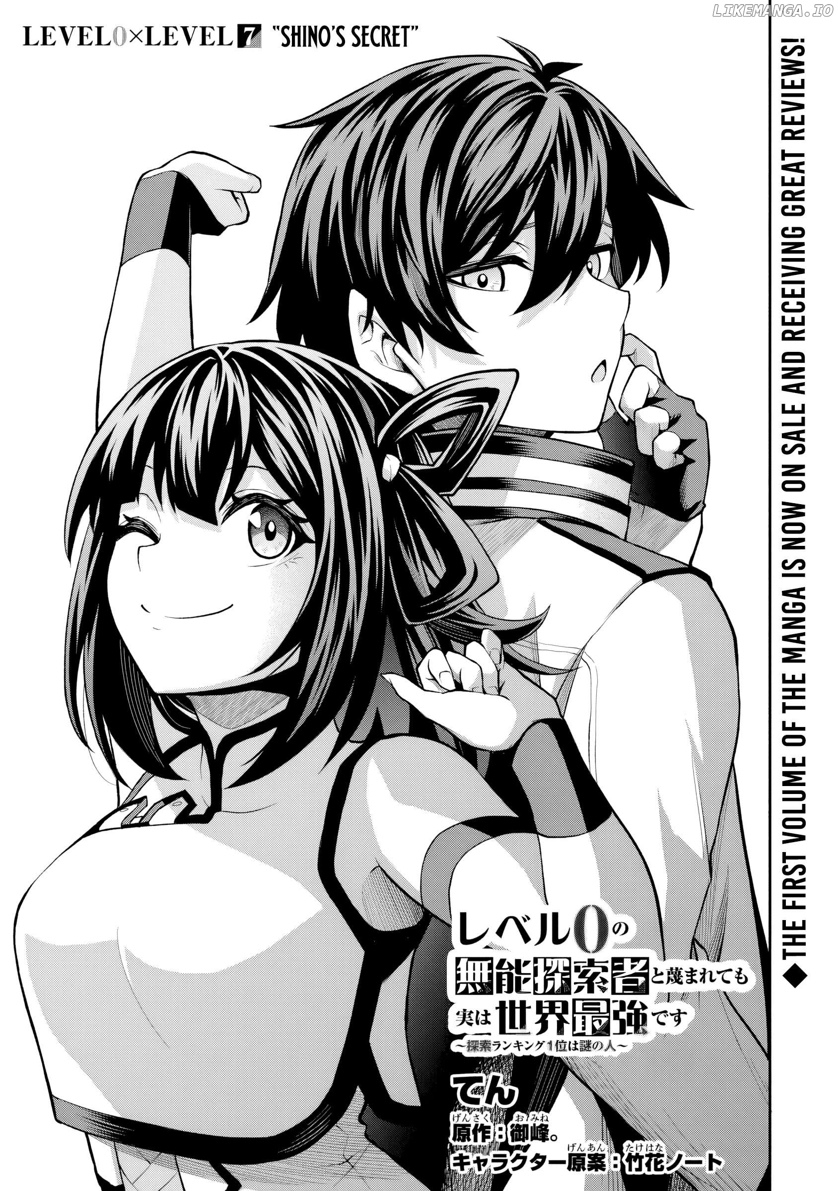 The Despised Level 0 Incompetent Explorer Is Actually the World’s Strongest ~ The First Place in the Exploration Ranking Is a Mysterious Person, Chapter 7.1 - page 2