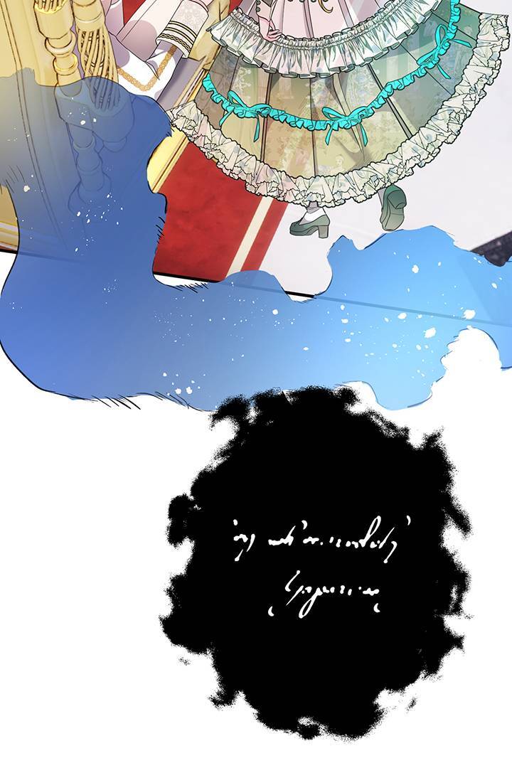 I'm a Doll, but the Tyrant Is Obsessed With Me Chapter 45 - page 11