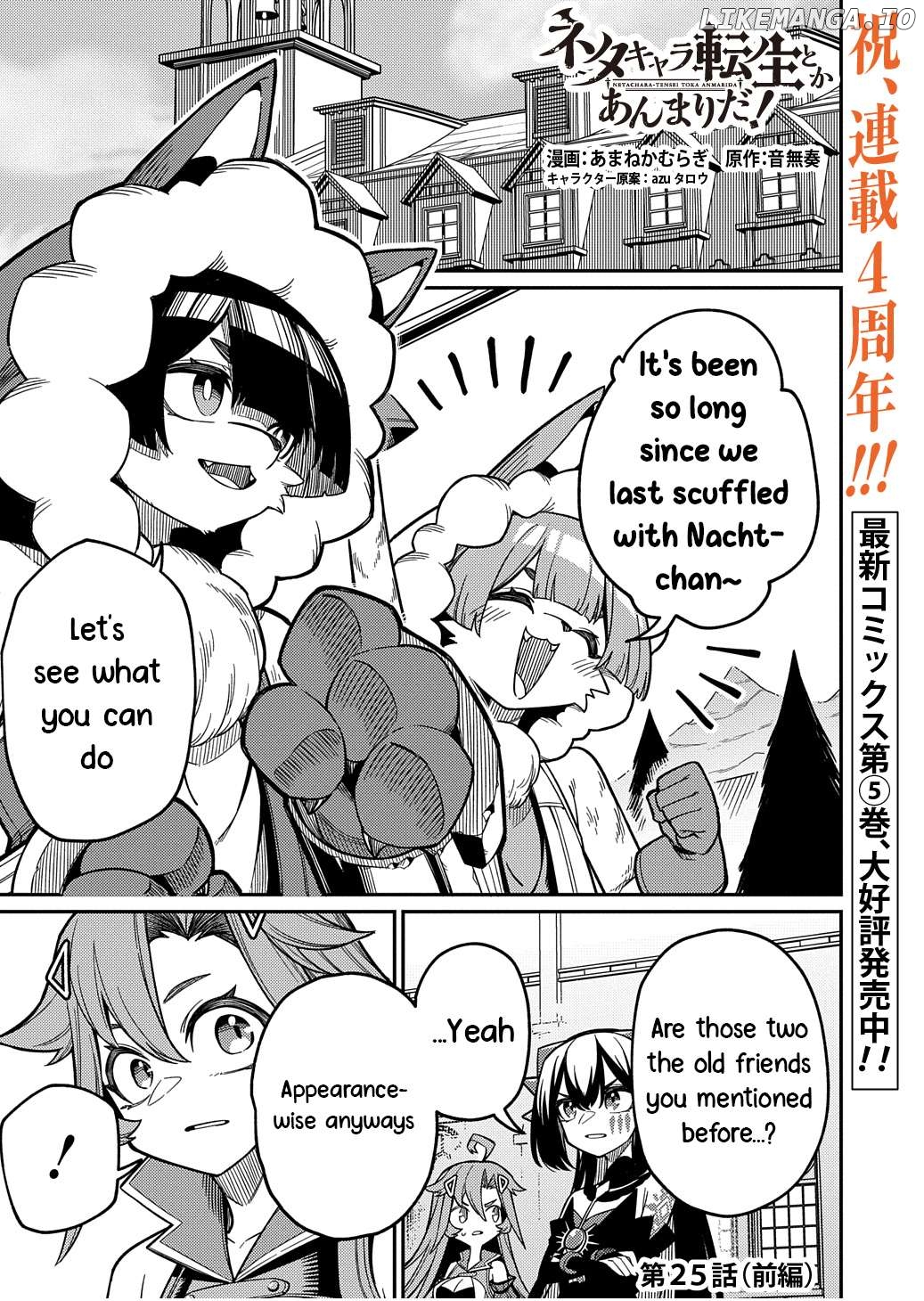 Neta Chara Tensei to ka anmari da! Chapter 25.1 - page 1