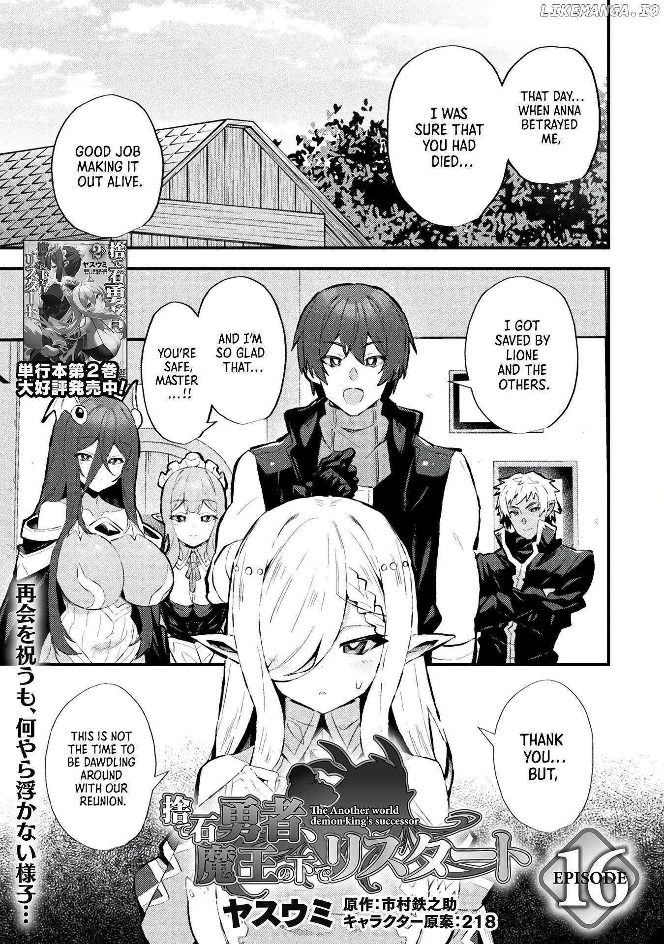 THE ANOTHER WORLD DEMON-KING'S SUCCESSOR Chapter 16 - page 1