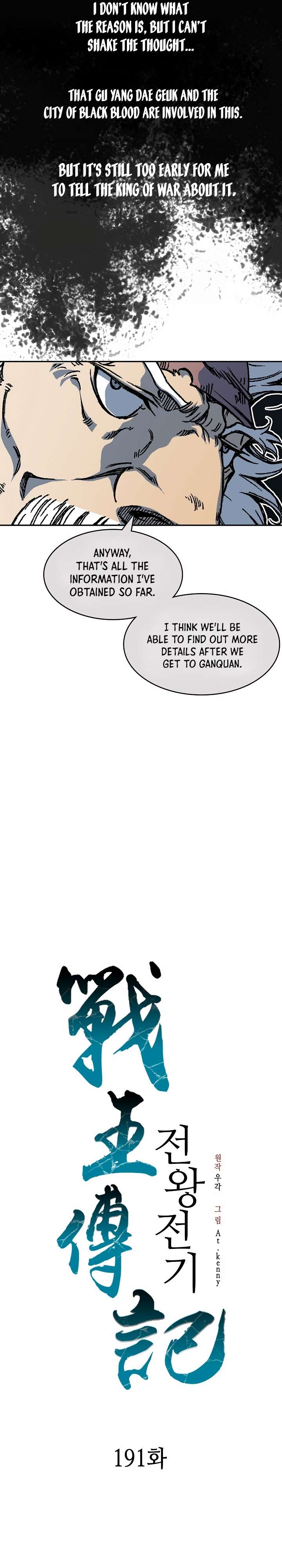 Memoir Of The King Of War Chapter 191 - page 21