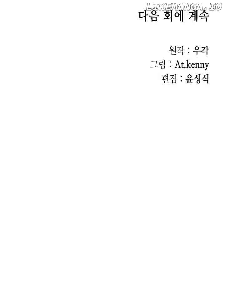 Memoir Of The King Of War Chapter 194 - page 41