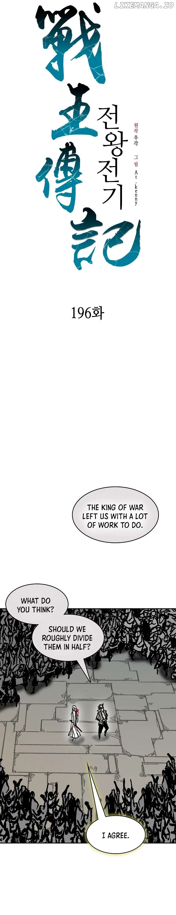 Memoir Of The King Of War Chapter 196 - page 14
