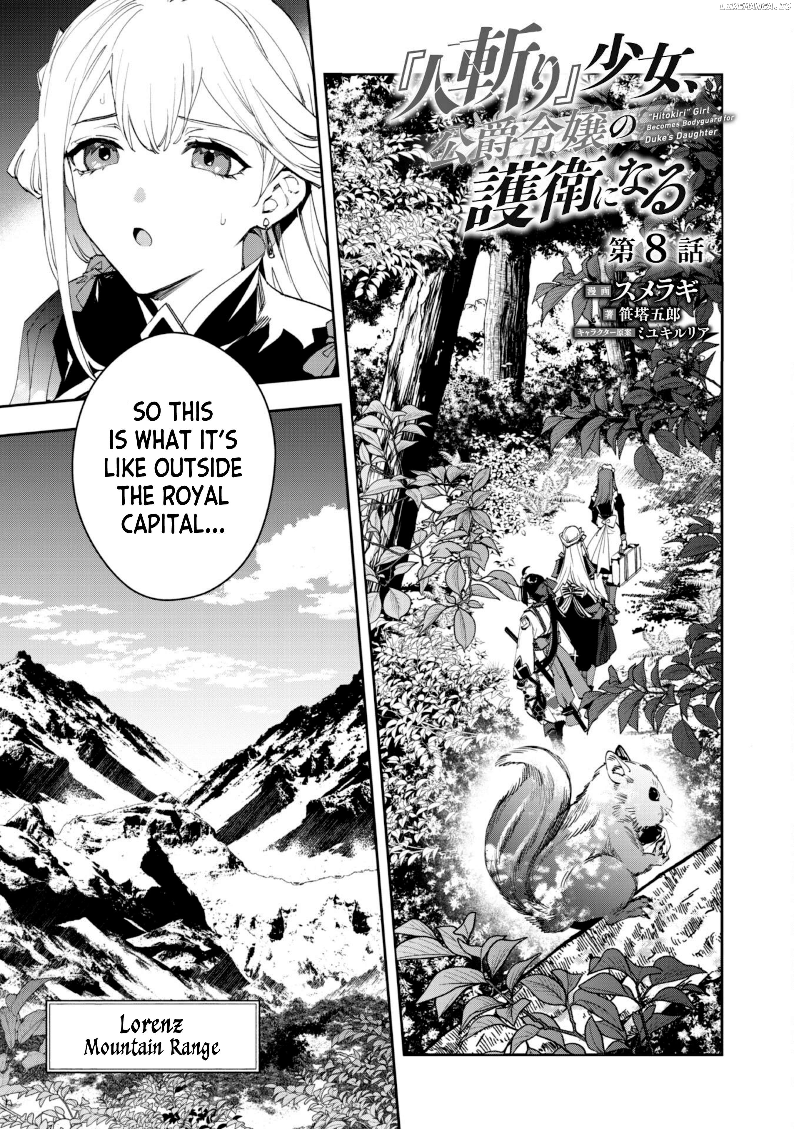 Hitokiri Shoujo Koushaku Reijou no Goei ni Naru Chapter 8 - page 2