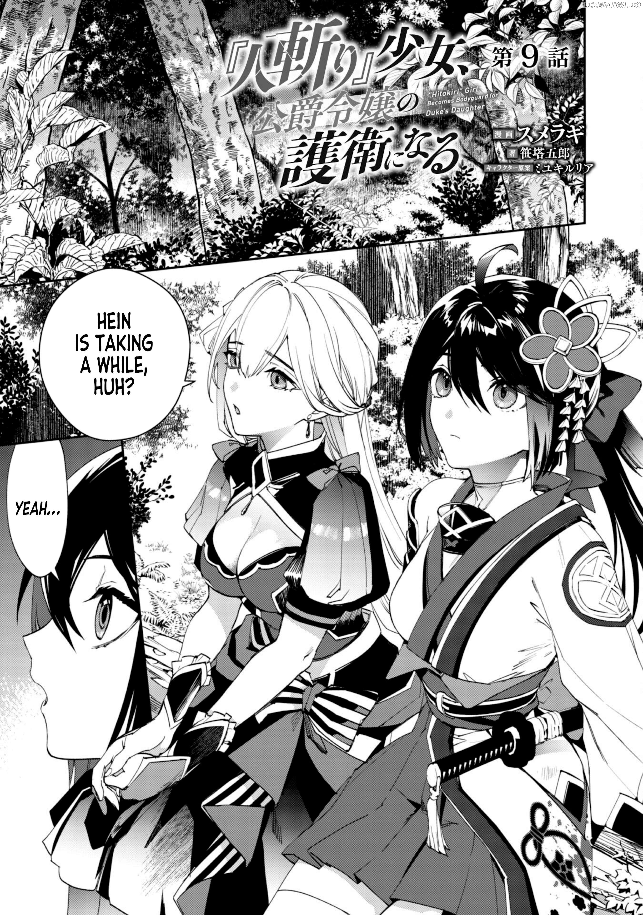 Hitokiri Shoujo Koushaku Reijou no Goei ni Naru Chapter 9 - page 1