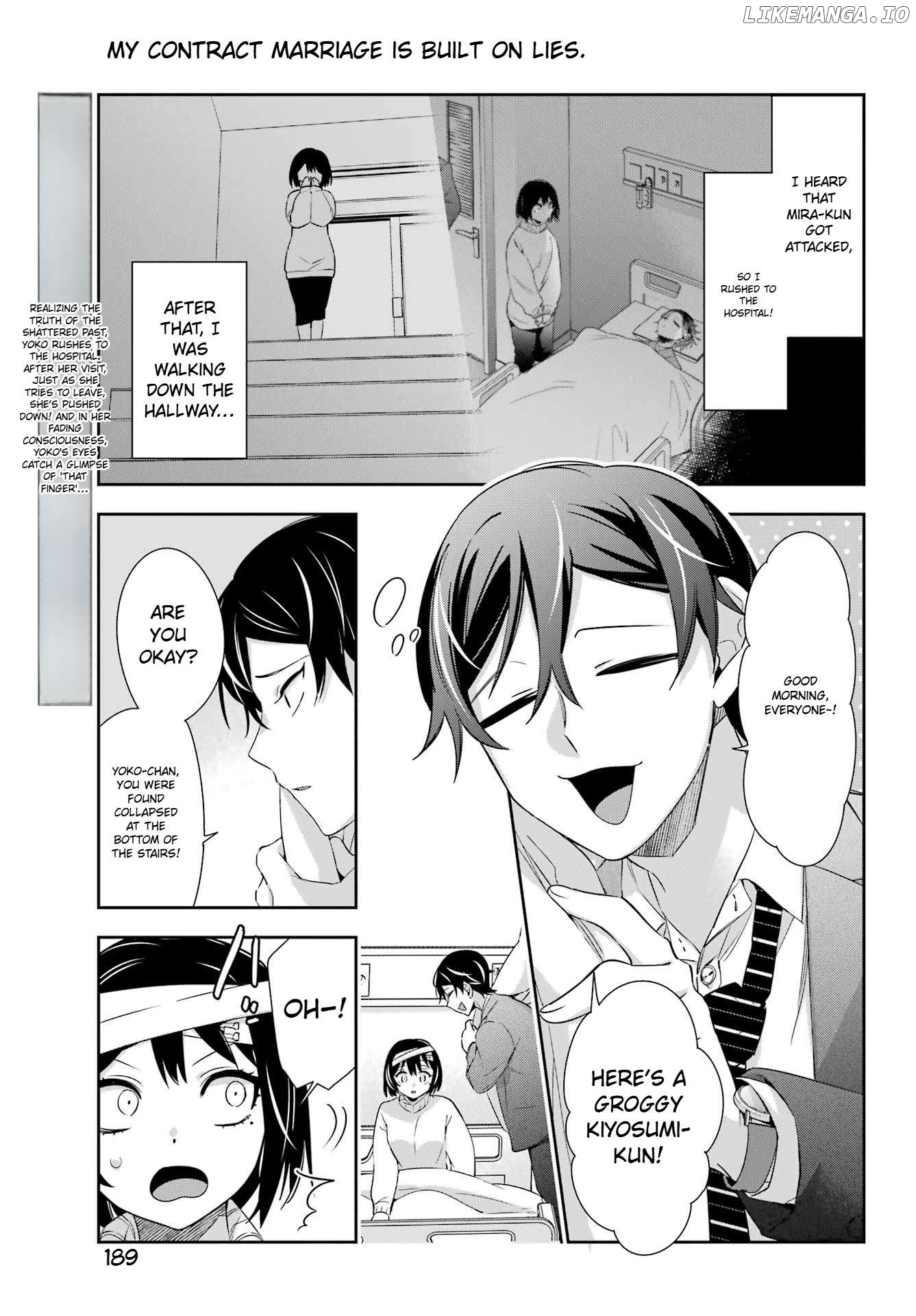 Watashi No Keiyaku Kekkon Ni Wa Uso Ga Aru Chapter 8 - page 3