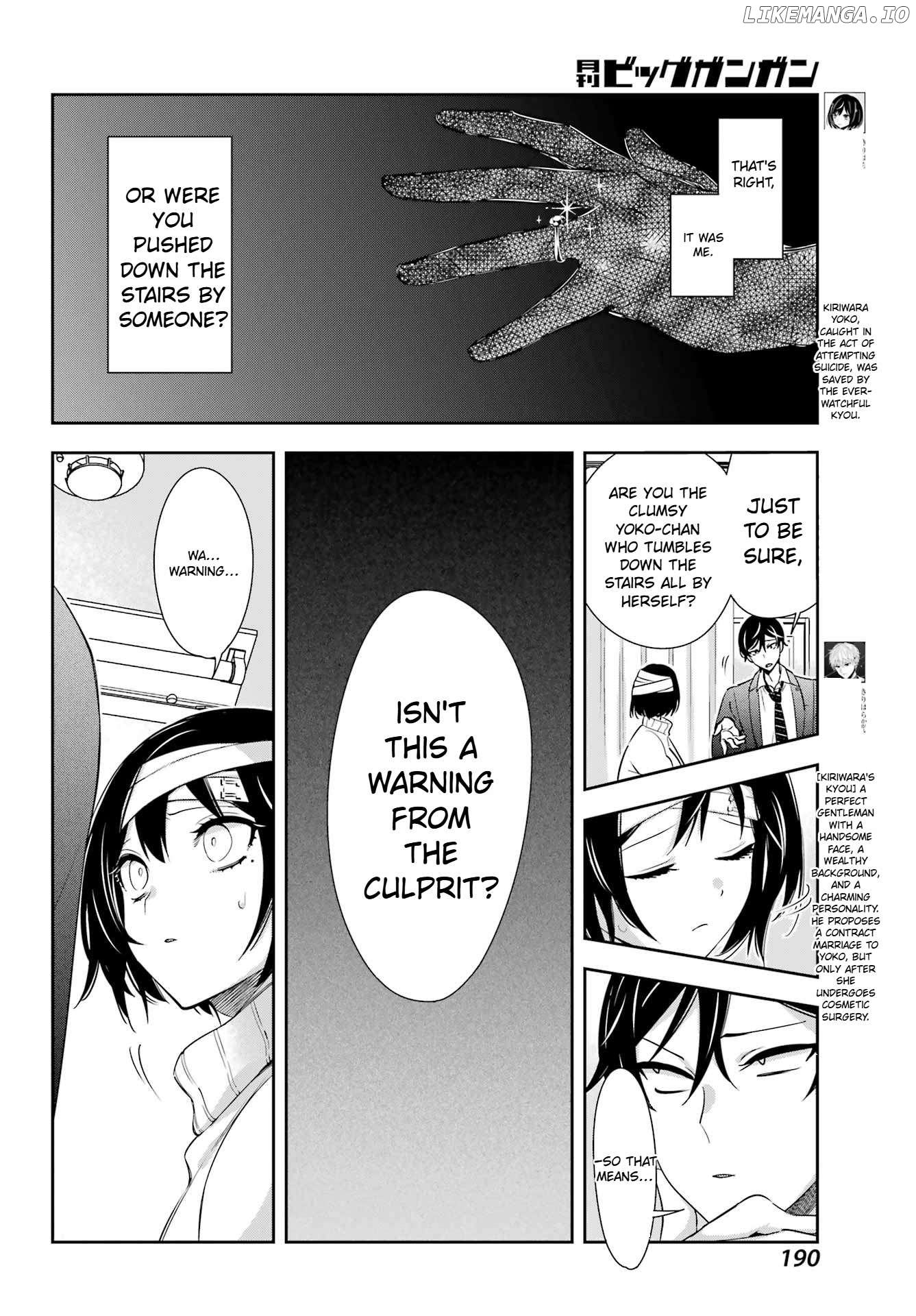 Watashi No Keiyaku Kekkon Ni Wa Uso Ga Aru Chapter 8 - page 4