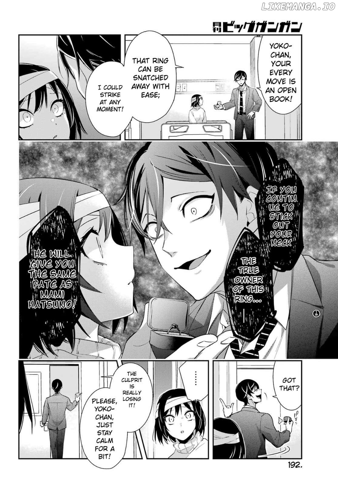Watashi No Keiyaku Kekkon Ni Wa Uso Ga Aru Chapter 8 - page 6