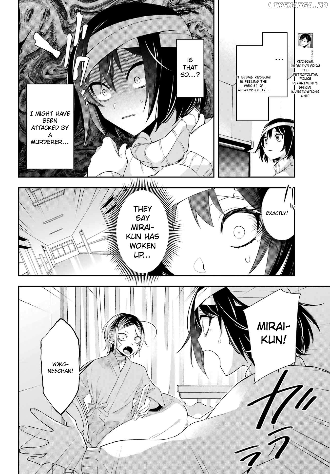 Watashi No Keiyaku Kekkon Ni Wa Uso Ga Aru Chapter 8 - page 8