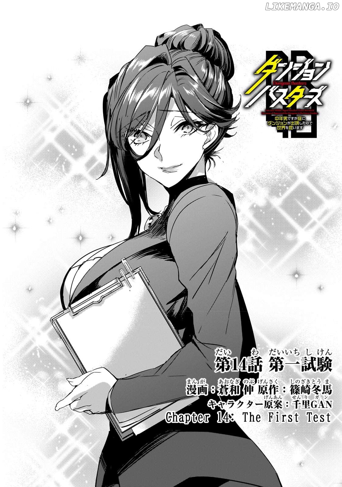 Dungeon Busters : I Am Just Middle-Aged Man, But I Save the World Because of Appeared the Dungeon in My Home Garden. Chapter 14 - page 9