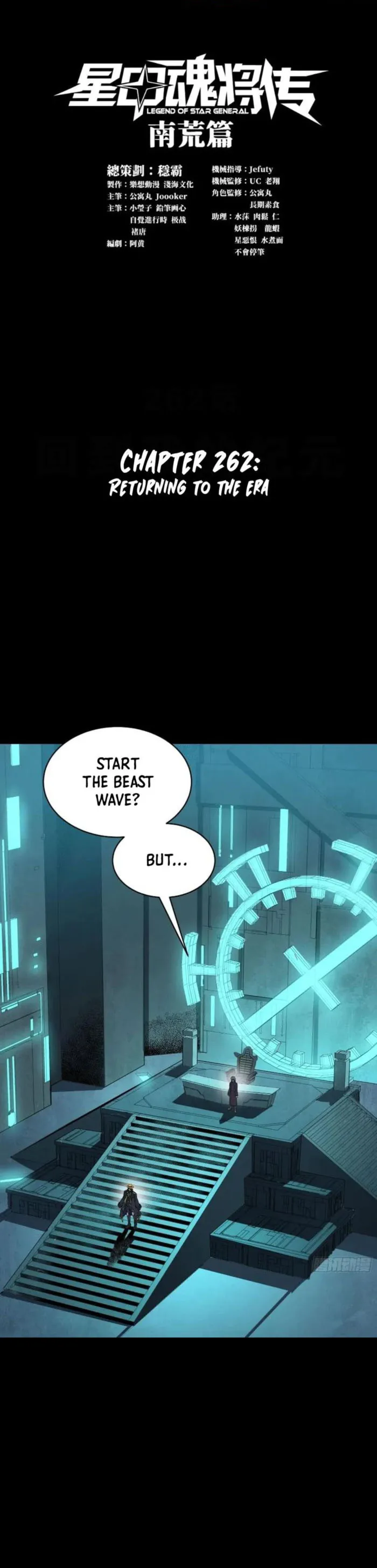 Legend of Star General Chapter 262 - page 1