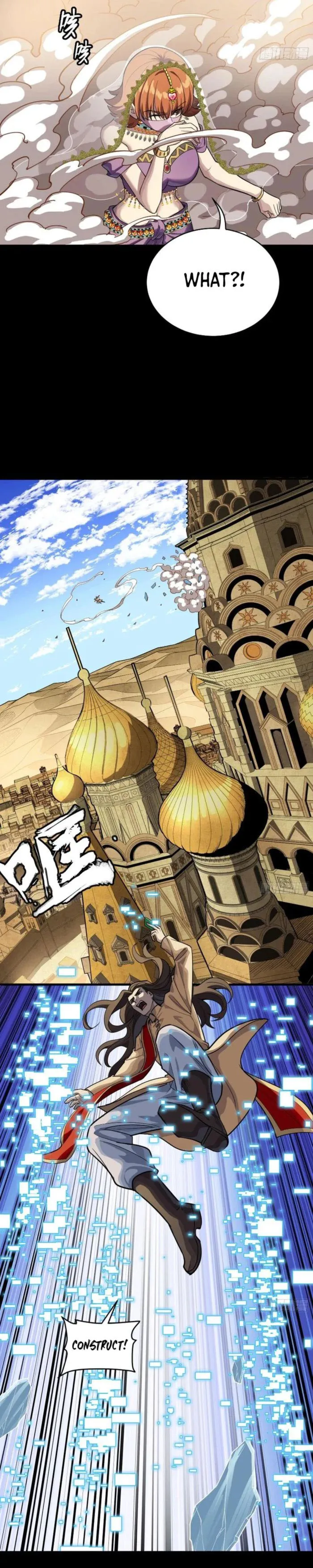 Legend of Star General Chapter 262 - page 25