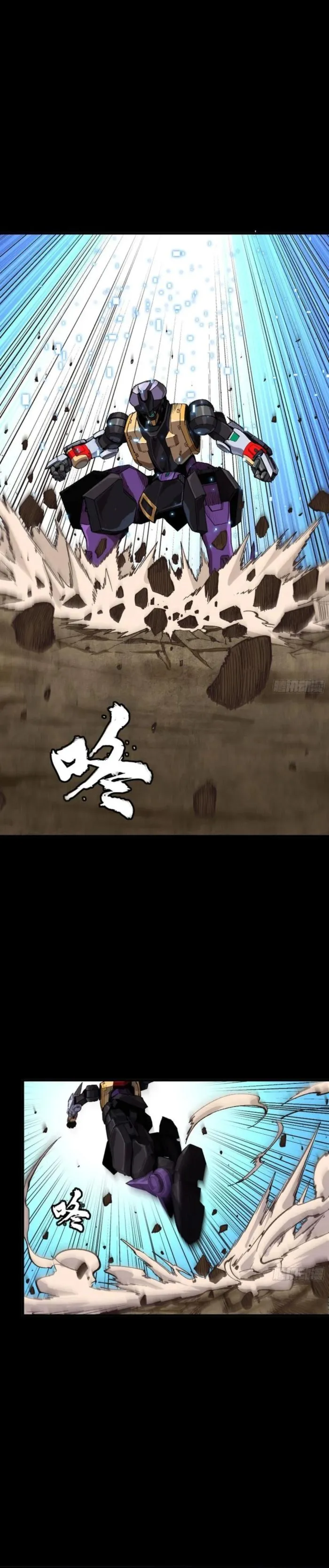 Legend of Star General Chapter 262 - page 26