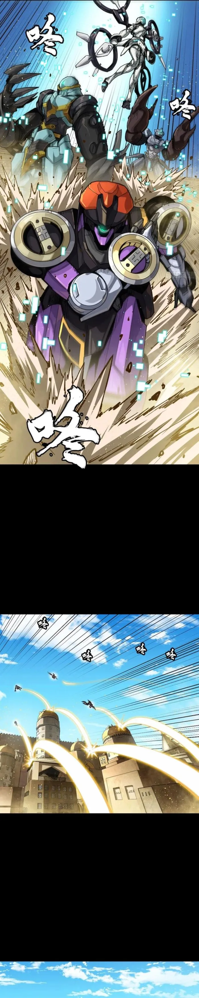 Legend of Star General Chapter 262 - page 29