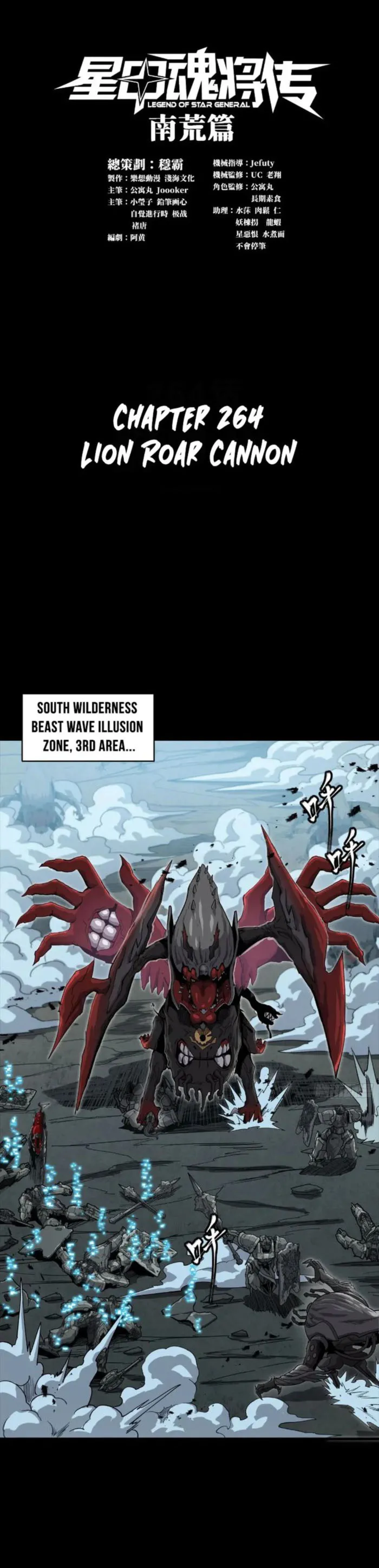 Legend of Star General Chapter 264 - page 1