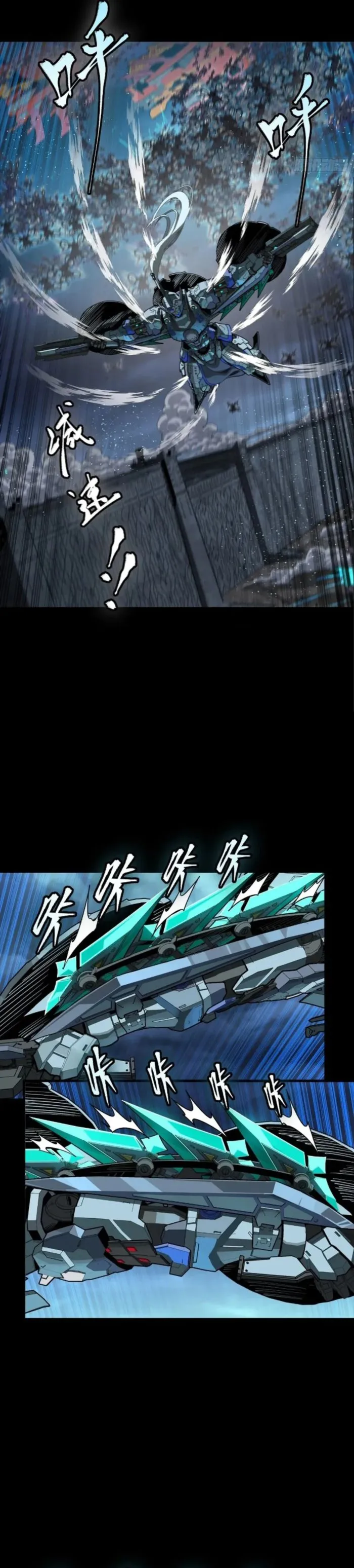 Legend of Star General Chapter 264 - page 11