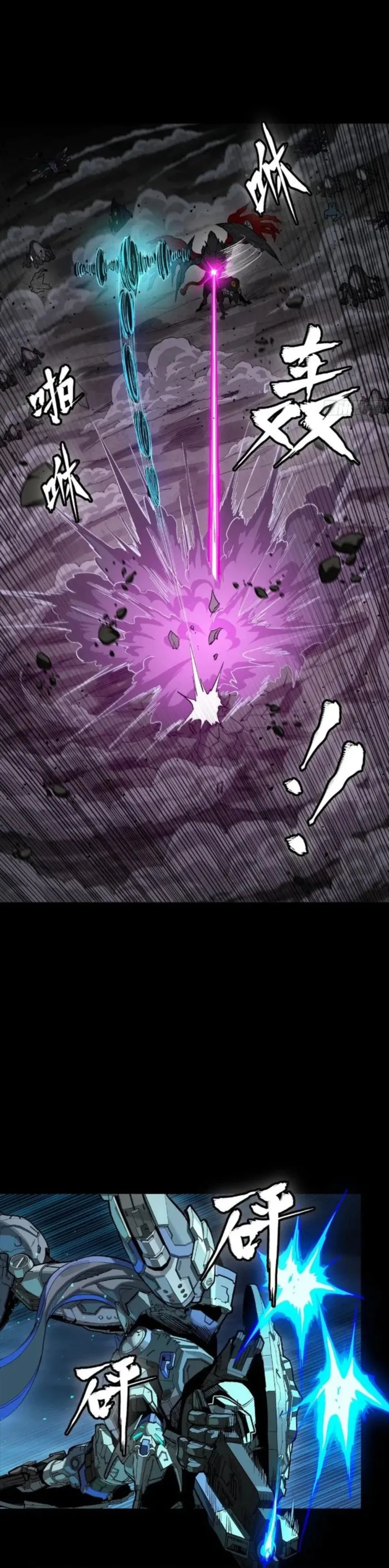 Legend of Star General Chapter 264 - page 15