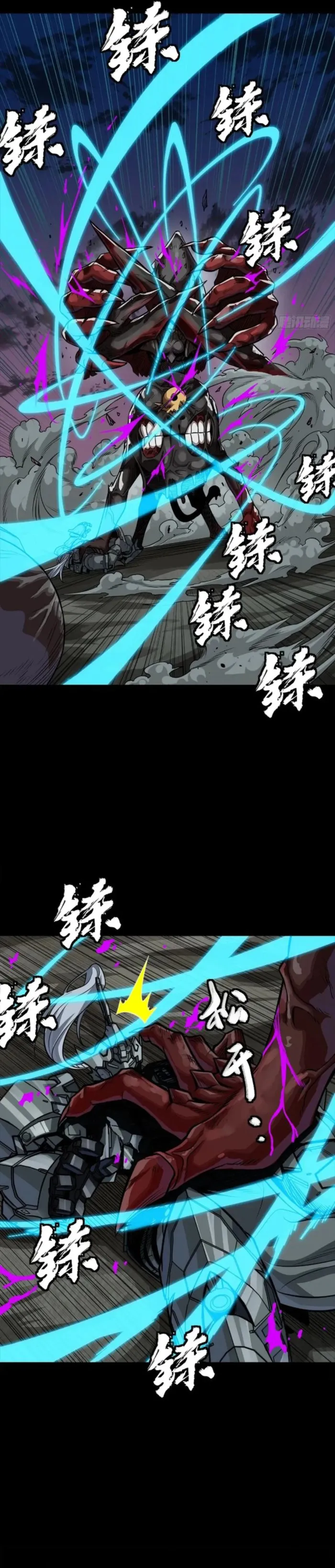 Legend of Star General Chapter 264 - page 21