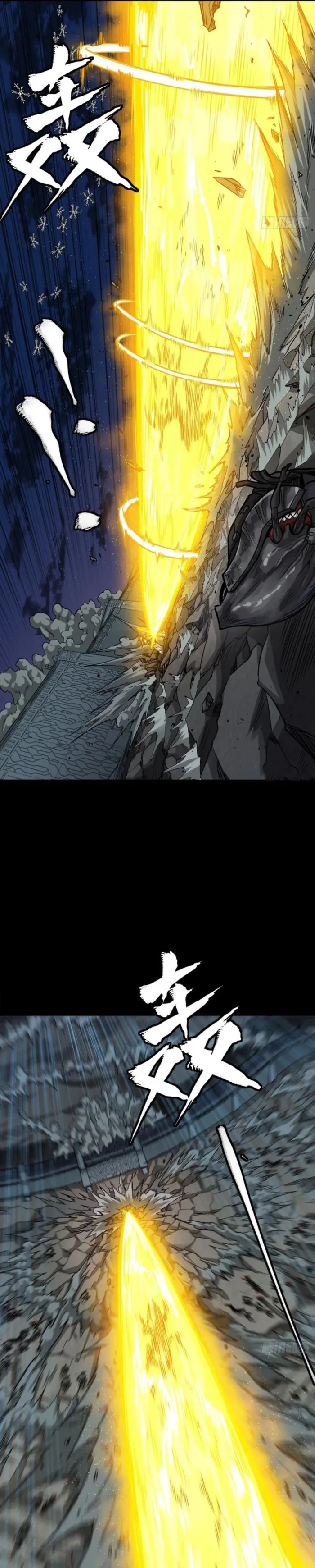 Legend of Star General Chapter 264 - page 25