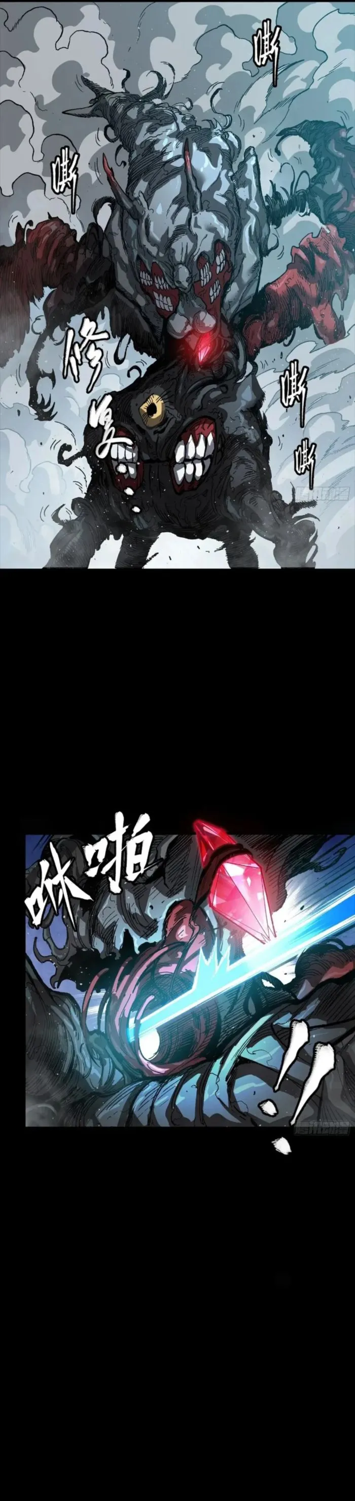 Legend of Star General Chapter 264 - page 29