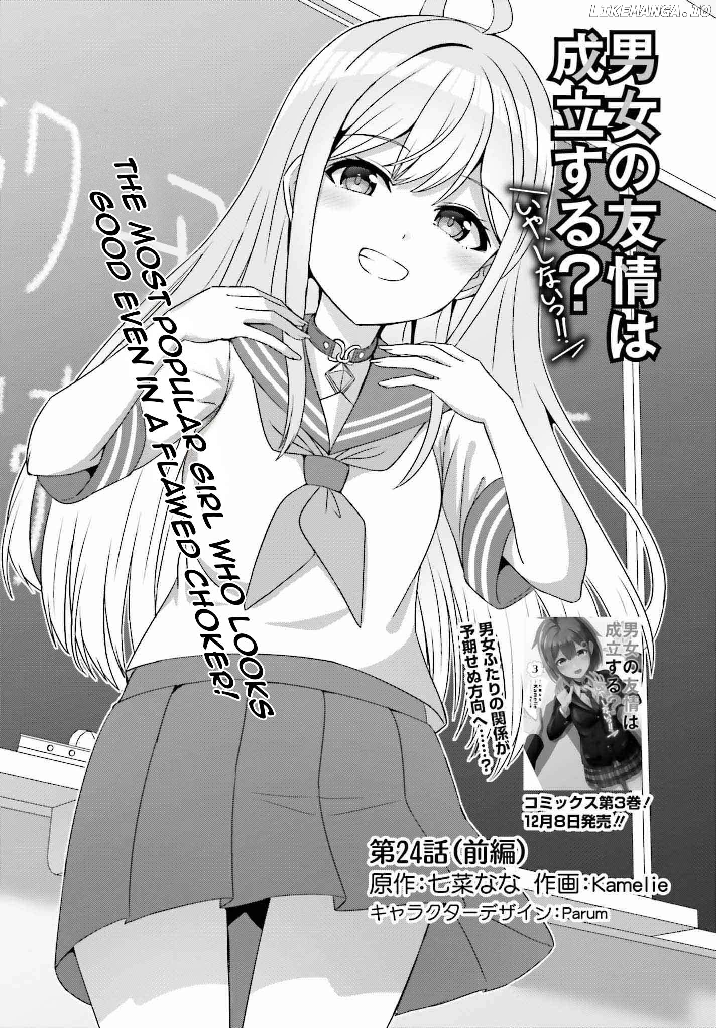 Danjo no Yujou wa Seiritsu suru? (Iya, Shinai!!) Chapter 24.1 - page 4