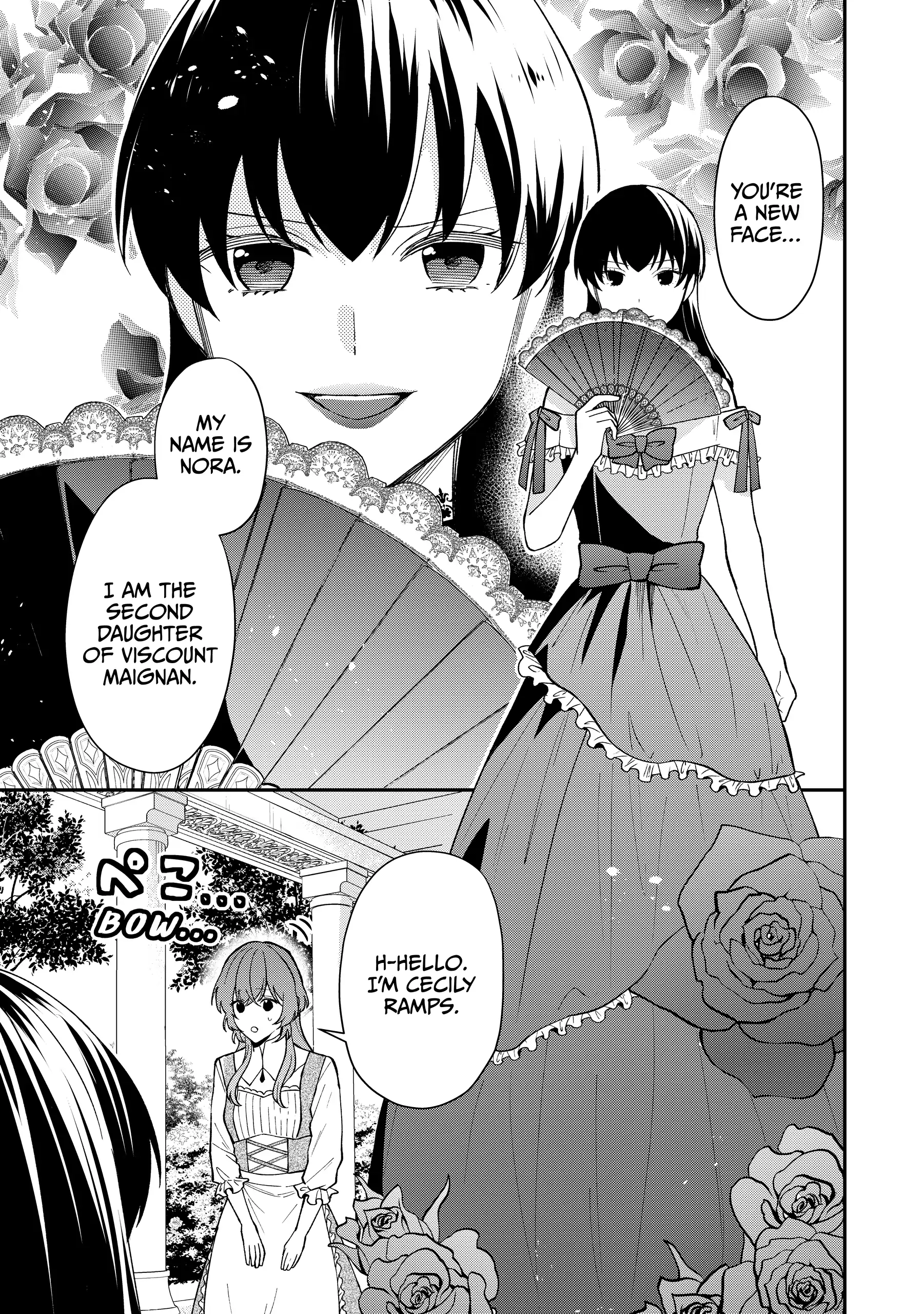 Koisuru Majo wa Elite Kishi ni Horegusuri wo Nomasete Shimaimashita Chapter 7 - page 3