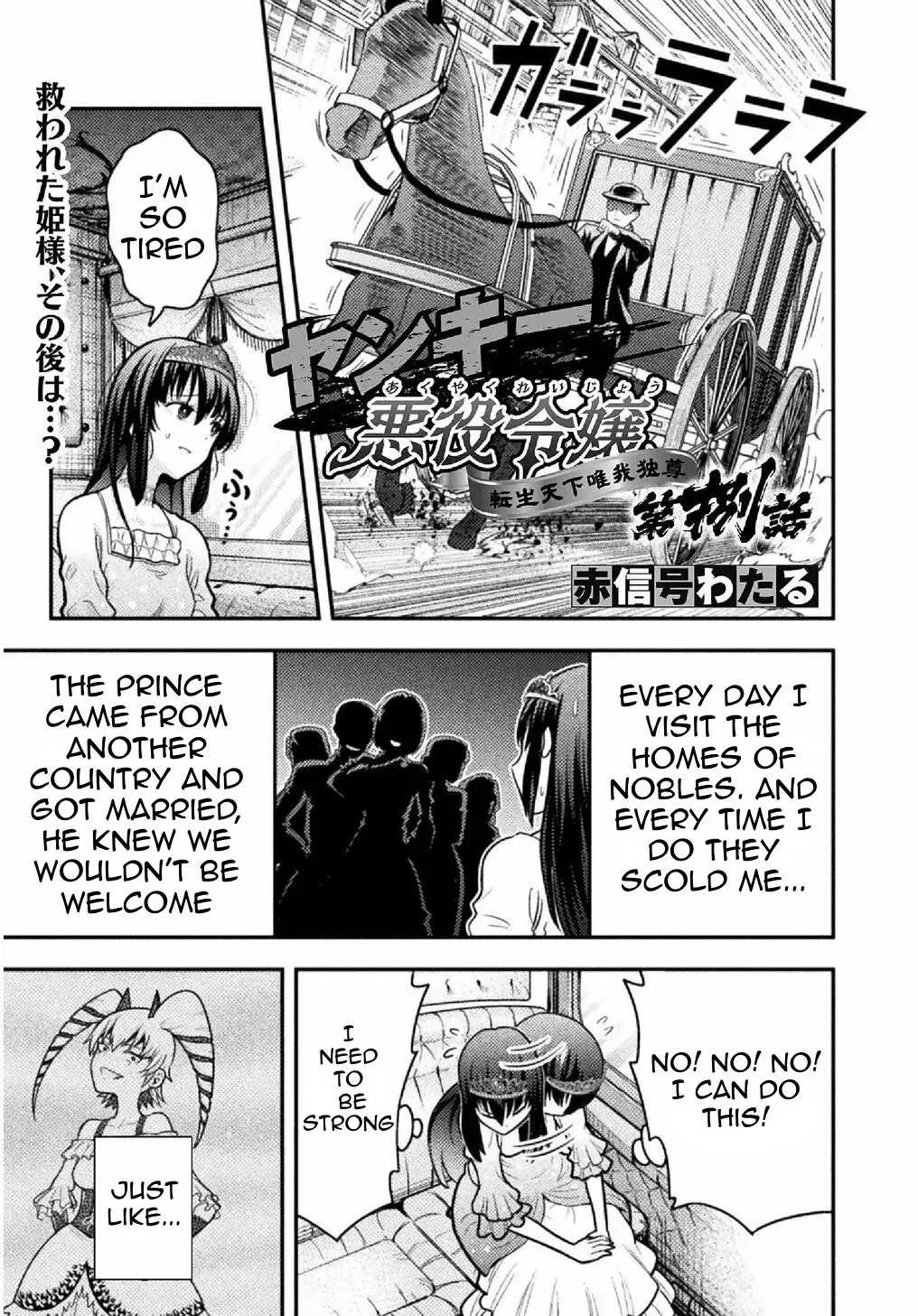 Yankee Akuyaku Reijou: Tensei Tenka Yuiga Dokuson Chapter 8 - page 2