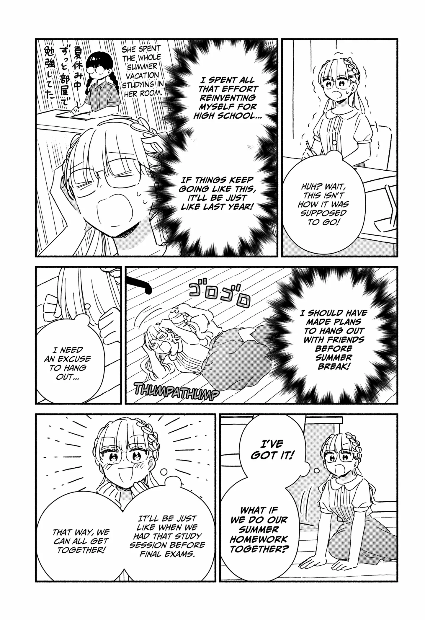Kono Class Ni Gal Wa Inai Chapter 16 - page 5