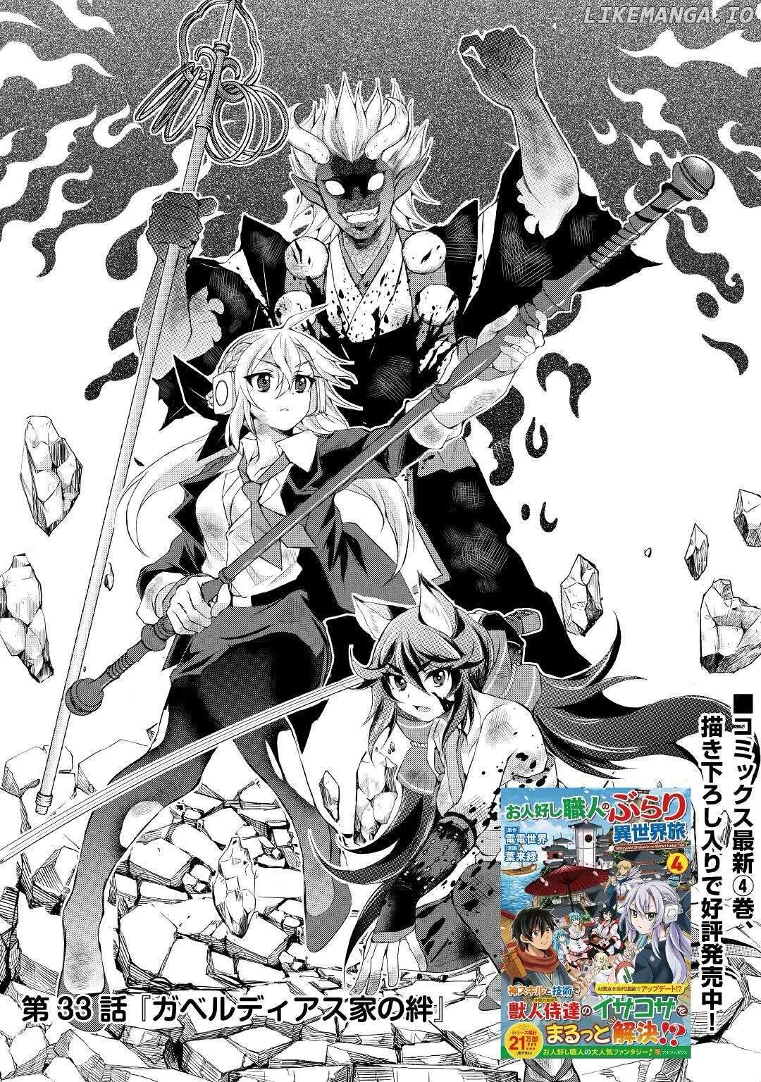 Ohitoyoshi Shokunin No Burari Isekai Tabi Chapter 33 - page 1