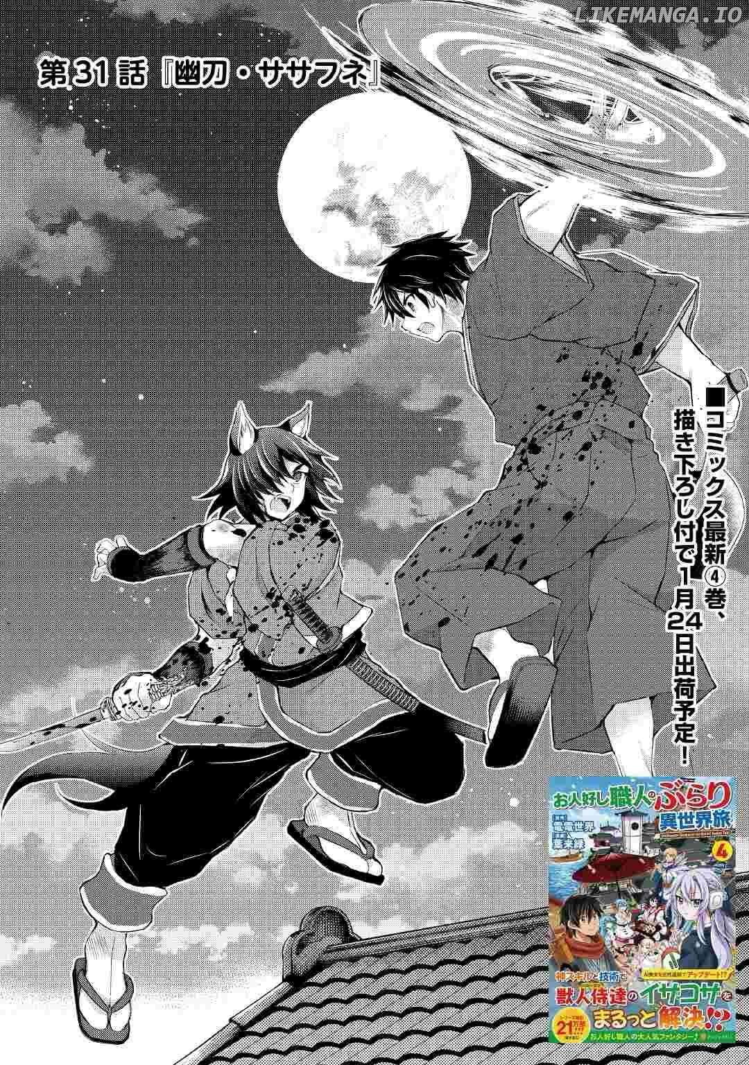 Ohitoyoshi Shokunin No Burari Isekai Tabi Chapter 31 - page 1