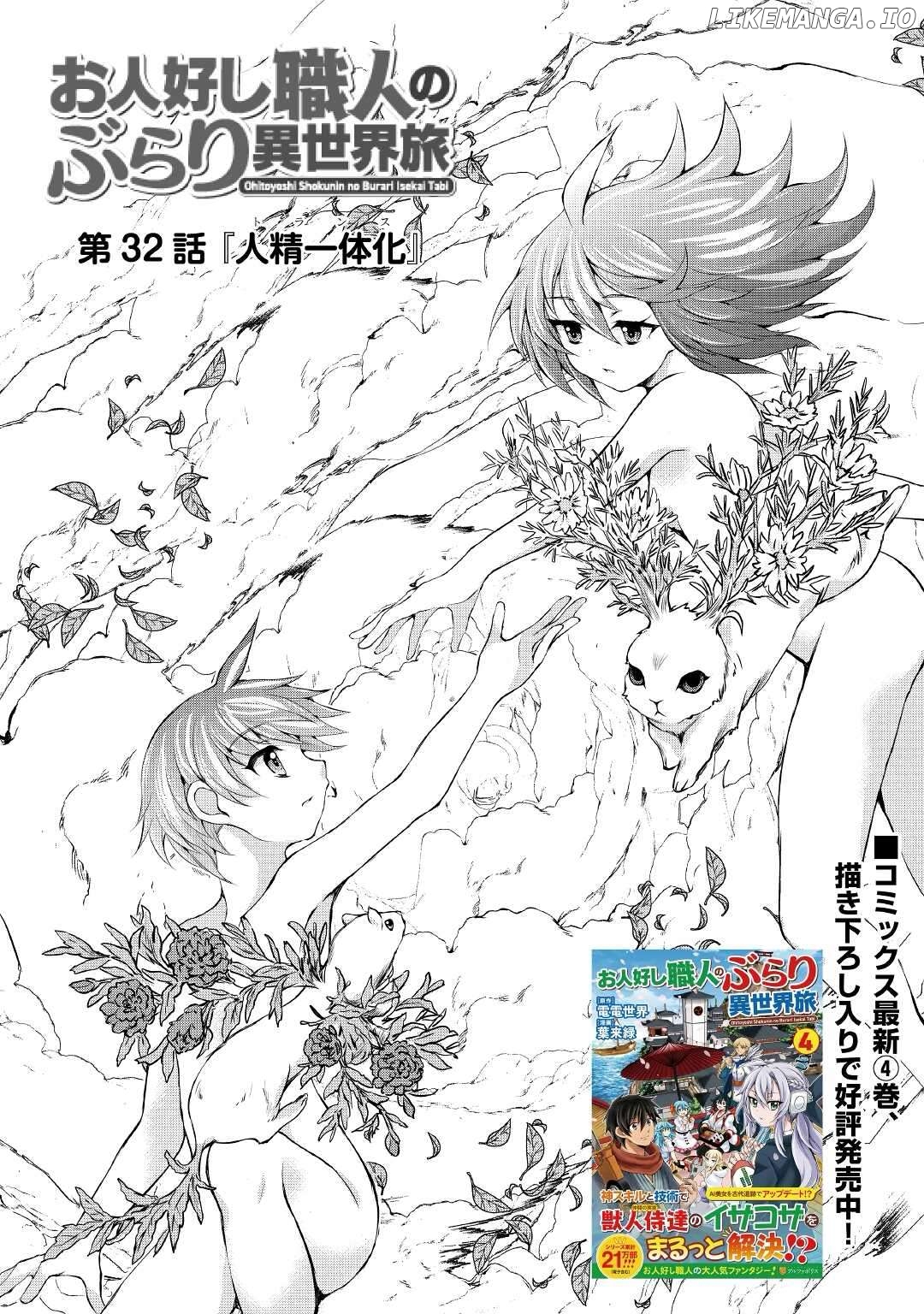 Ohitoyoshi Shokunin No Burari Isekai Tabi Chapter 32 - page 1