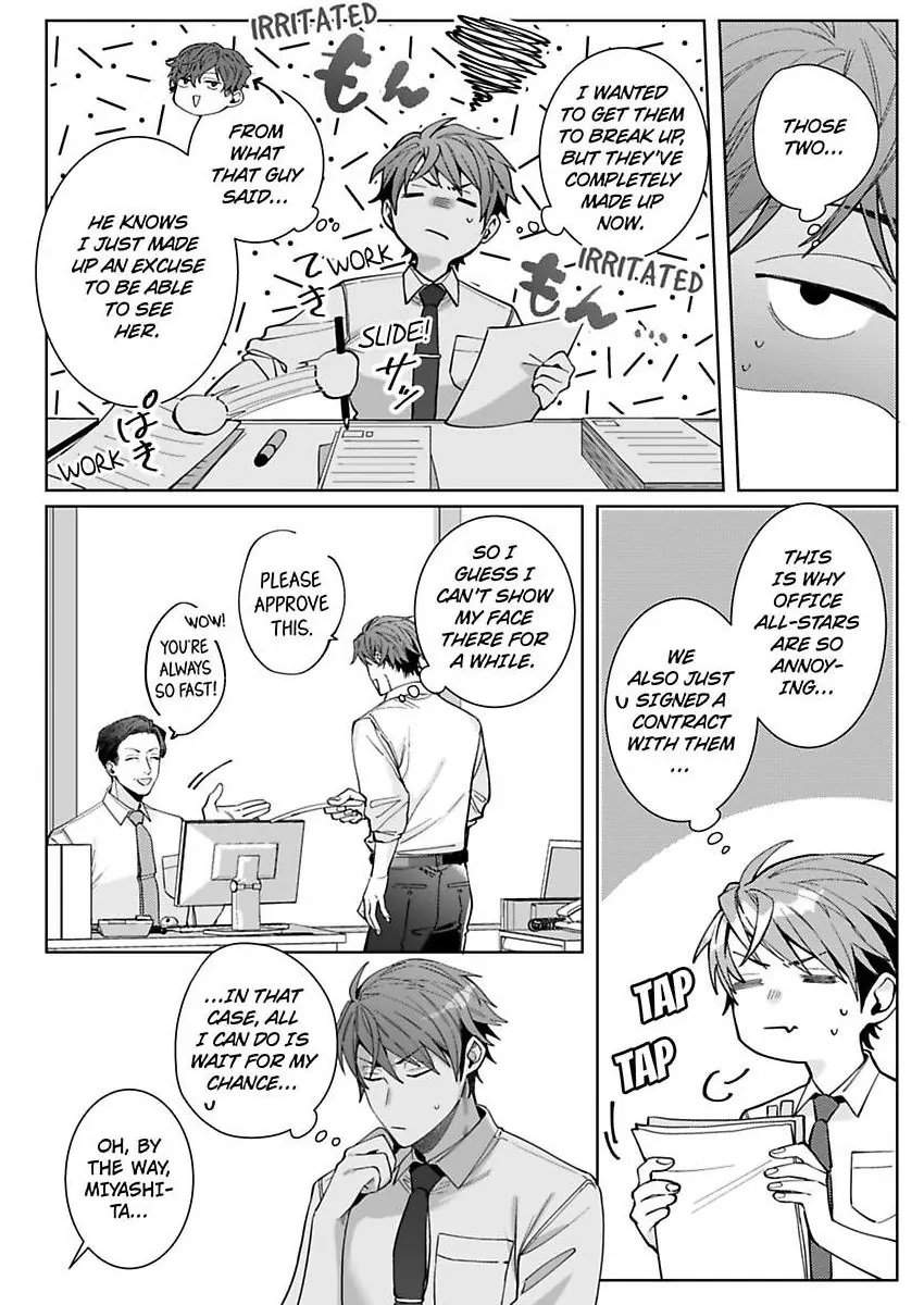 26-sai Shojo Charao Joushi ni Dakaremasita Chapter 15 - page 4
