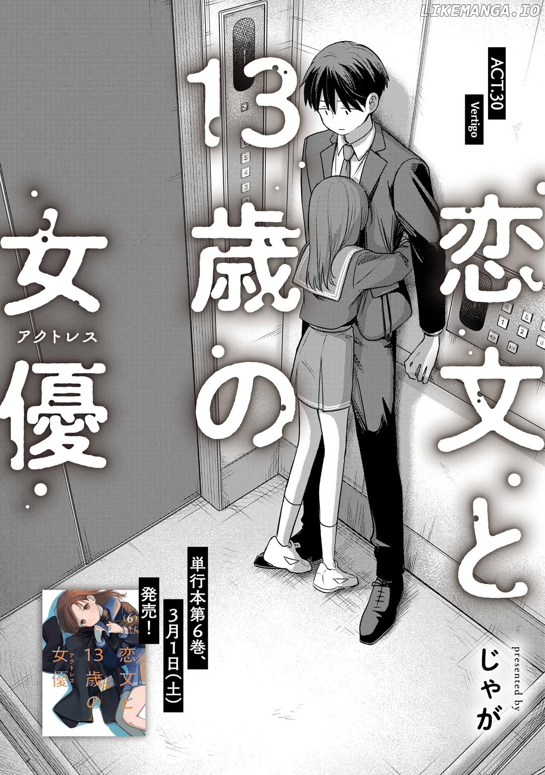 Koibumi To 13-Sai No Joyuu Chapter 30 - page 1