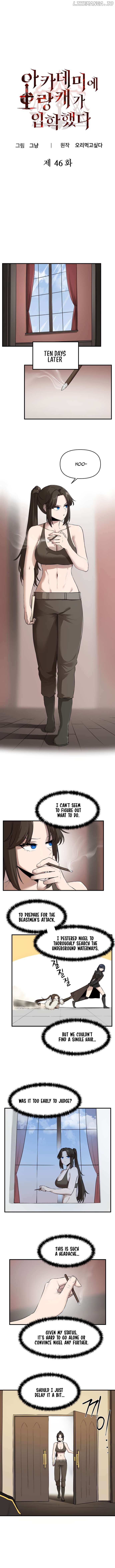 A Barbarian Was Admitted to the Academy Chapter 46 - page 2