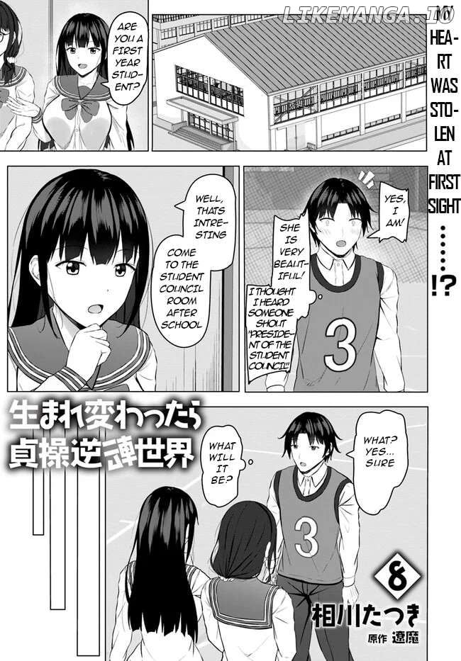 If you are reborn, the world of chastity will be reversed Chapter 8 - page 2