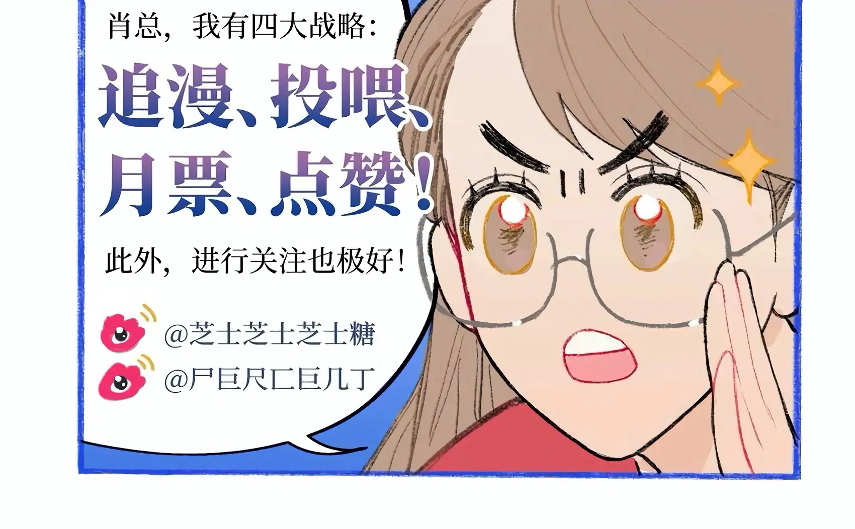 The Rabbit Trapped In Rumors Chapter 6 - page 88