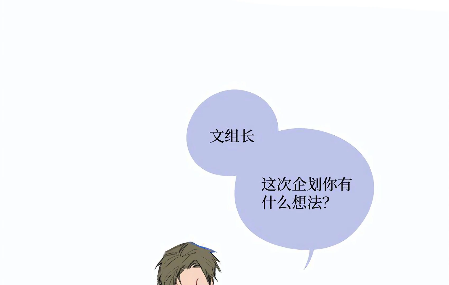 The Rabbit Trapped In Rumors Chapter 14 - page 83