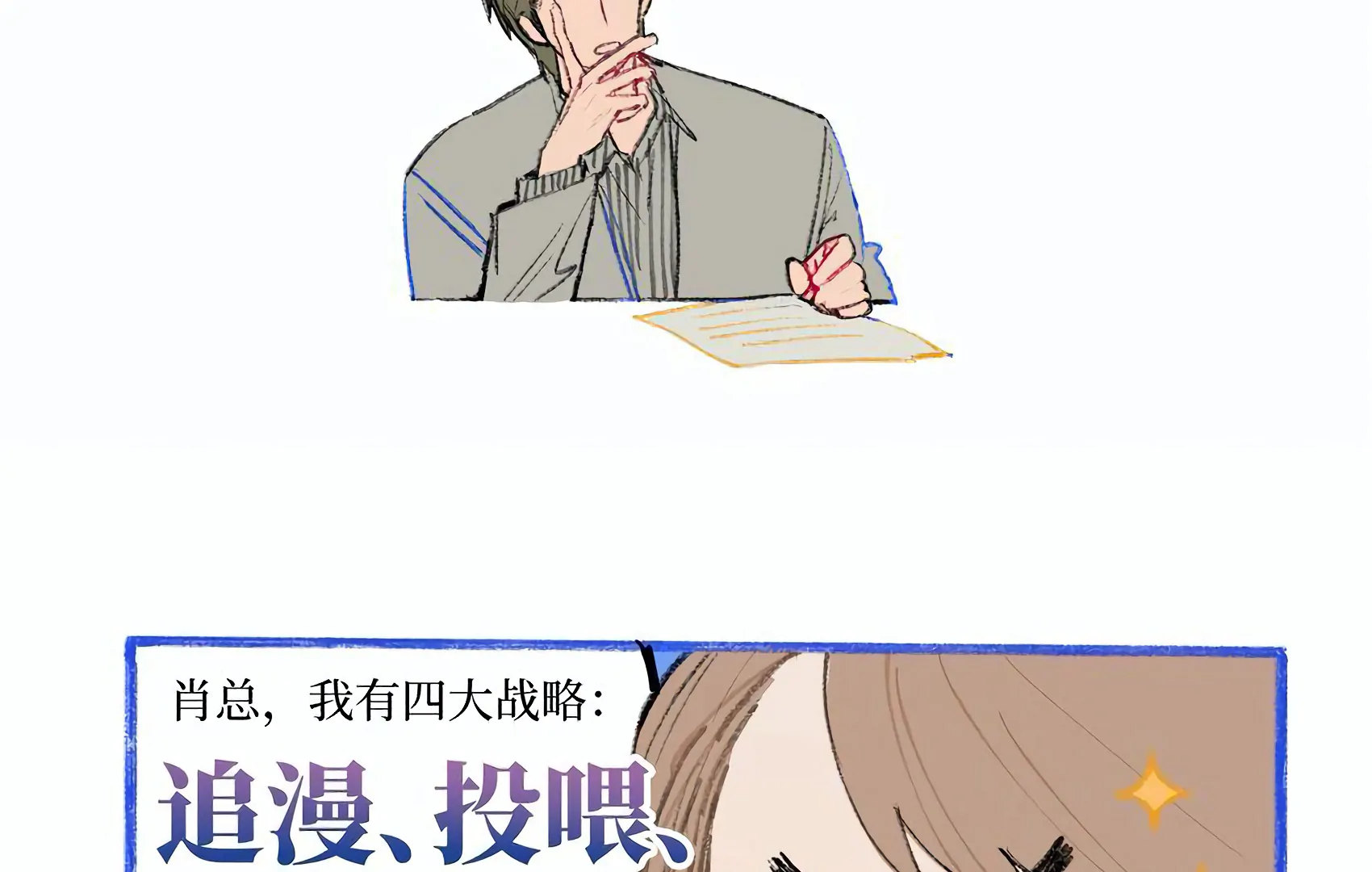 The Rabbit Trapped In Rumors Chapter 14 - page 84