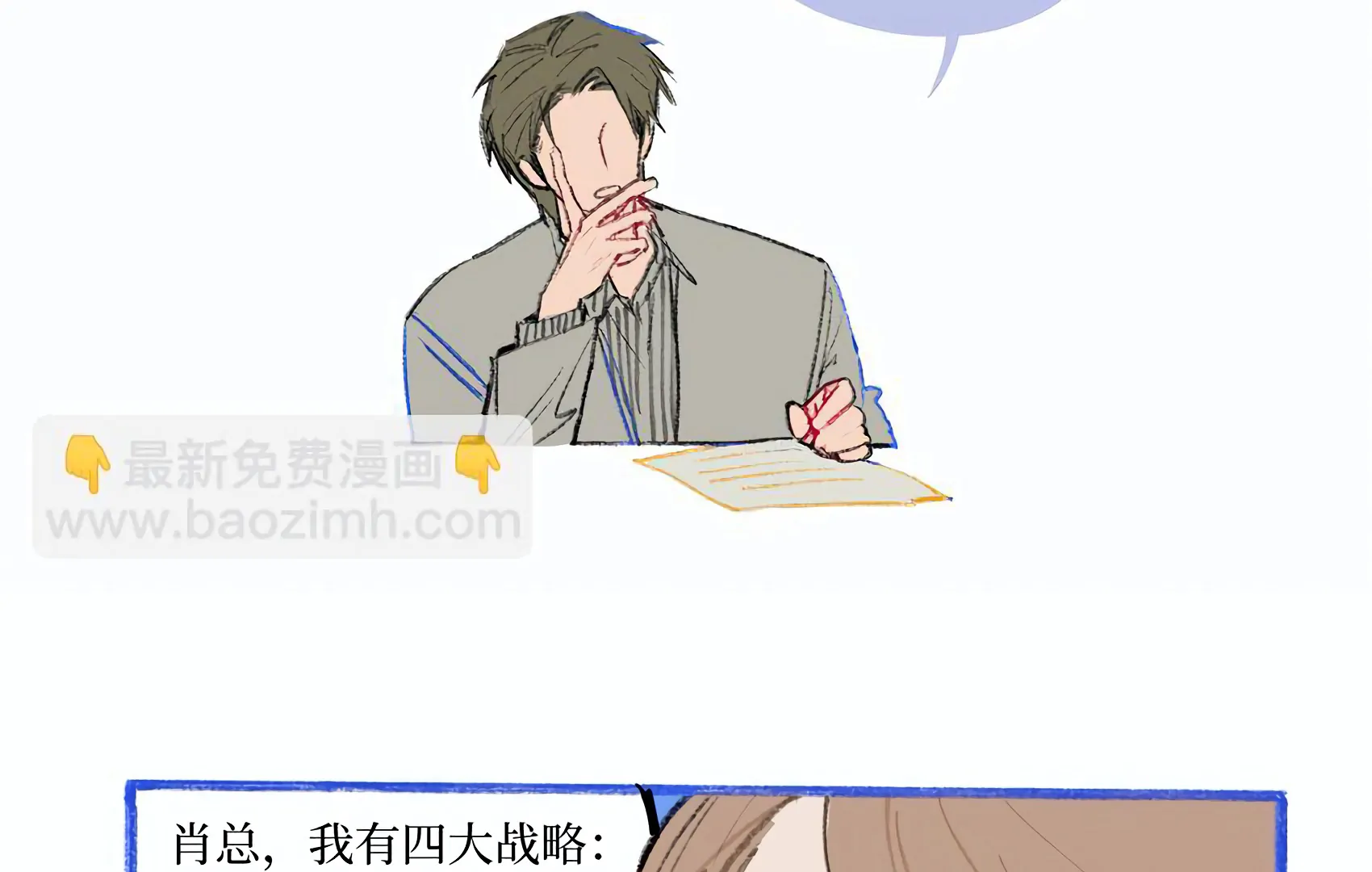 The Rabbit Trapped In Rumors Chapter 17 - page 93