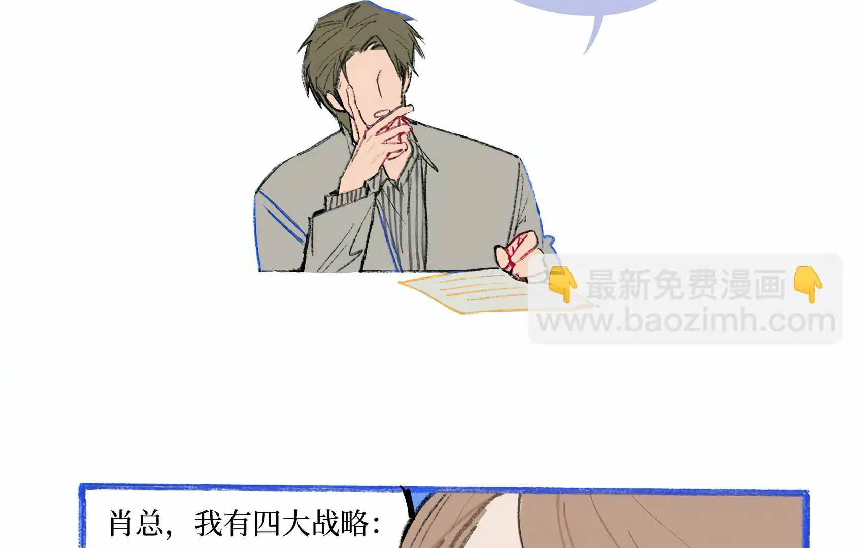 The Rabbit Trapped In Rumors Chapter 23 - page 100