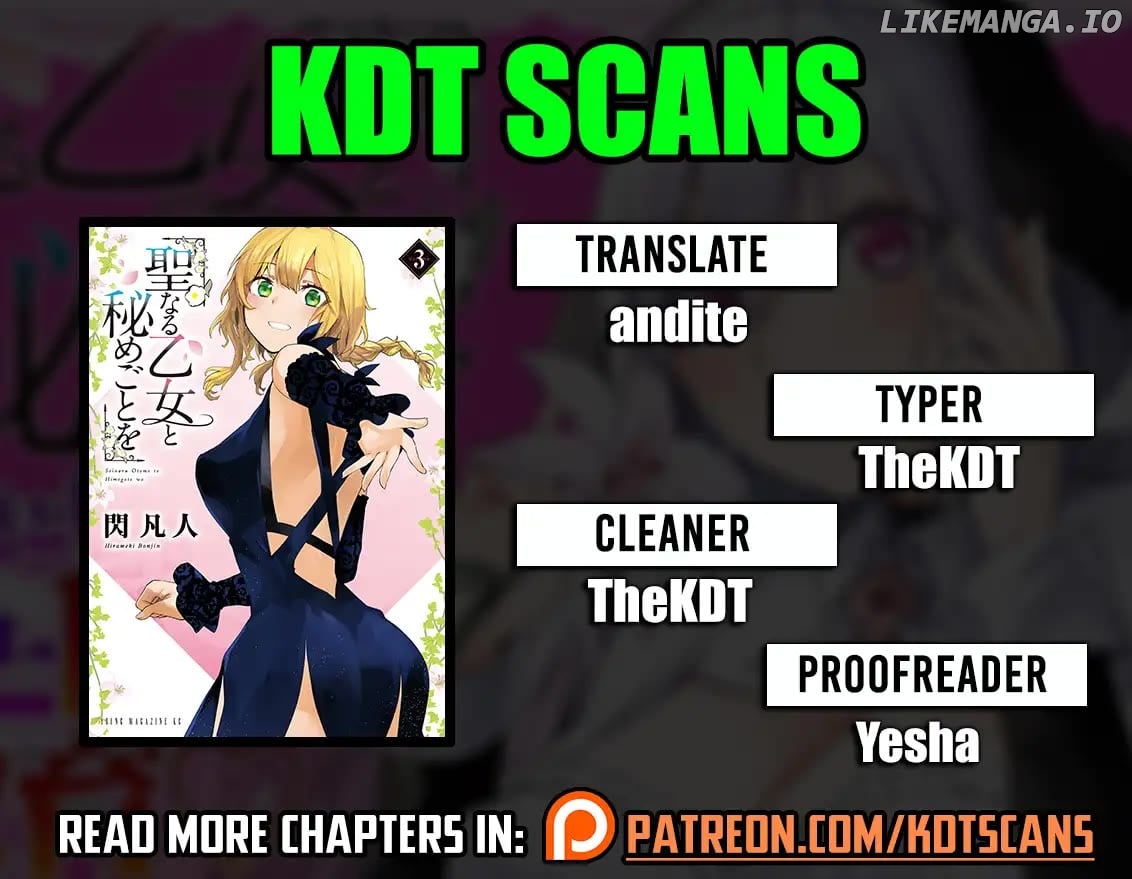 Seinaru Otome to Himegoto wo Chapter 26 - page 1