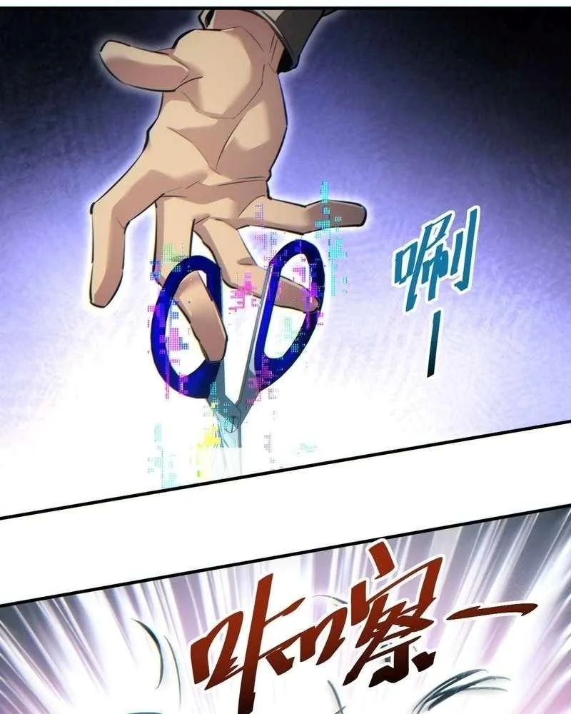 Rebirth in the end times: I reached the top by opening boxes Chapter 37 - page 9