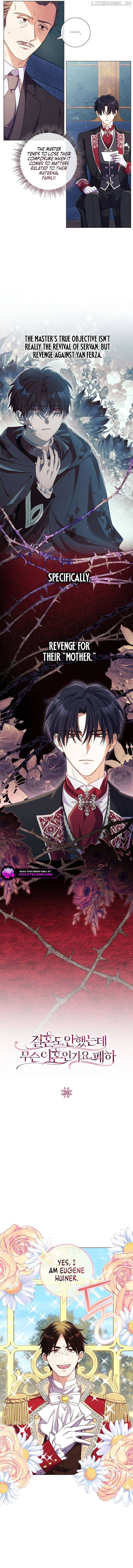 How Can There be a Divorce When We Haven’t Even Married, Your Majesty? Chapter 36 - page 4