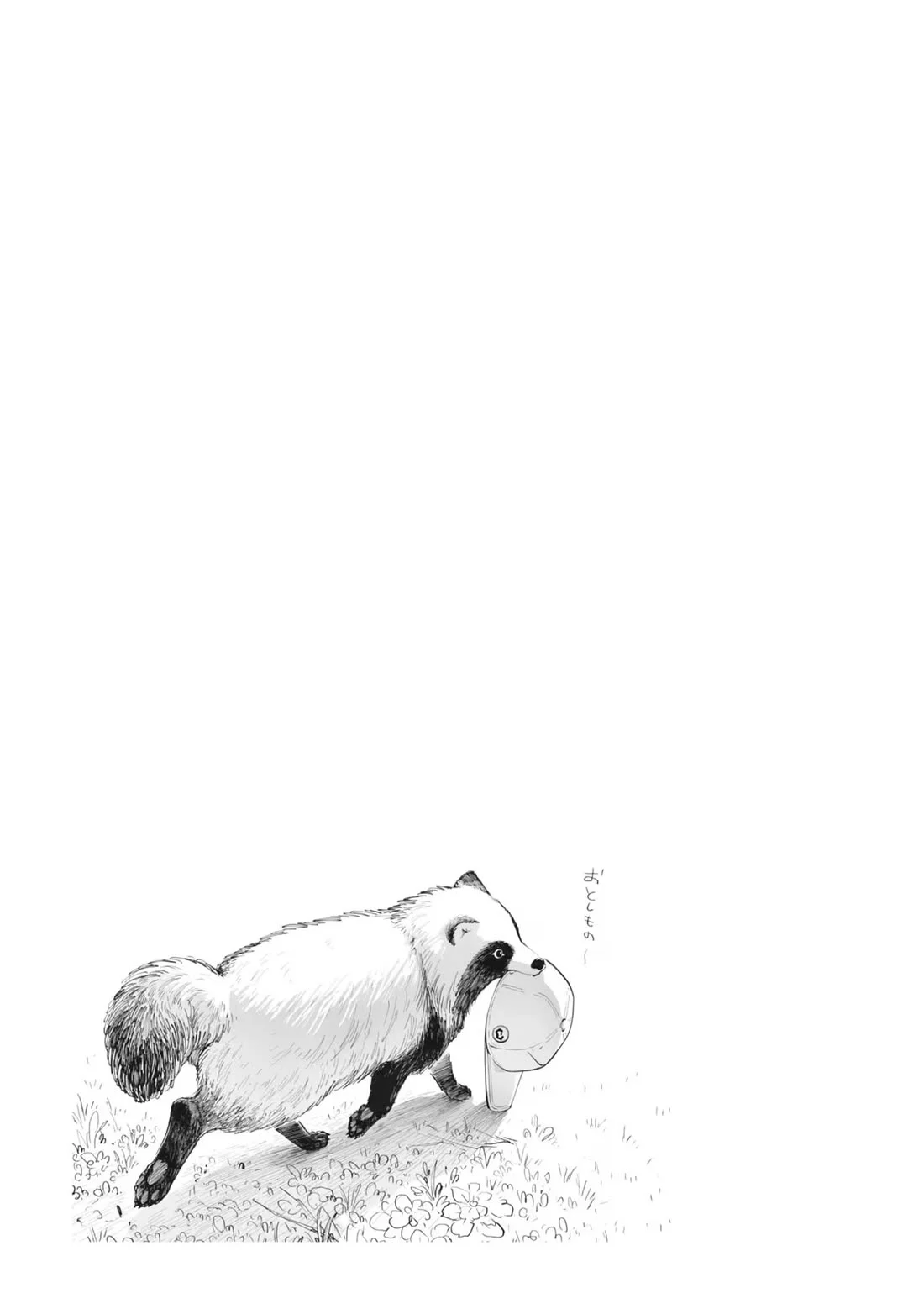 OL who was scouted by a raccoon when she tried to die Chapter 23.1 - page 11