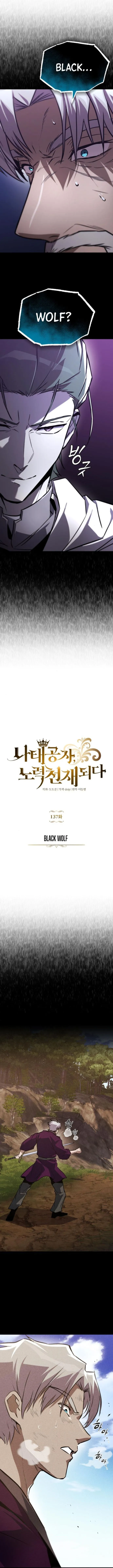 The lazy prince becomes a genius Chapter 137 - page 12