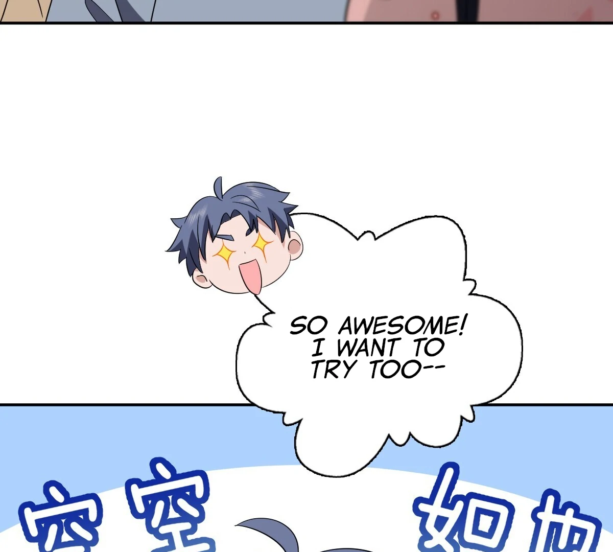 My Wife Is From a Thousand Years Ago Chapter 355 - page 45