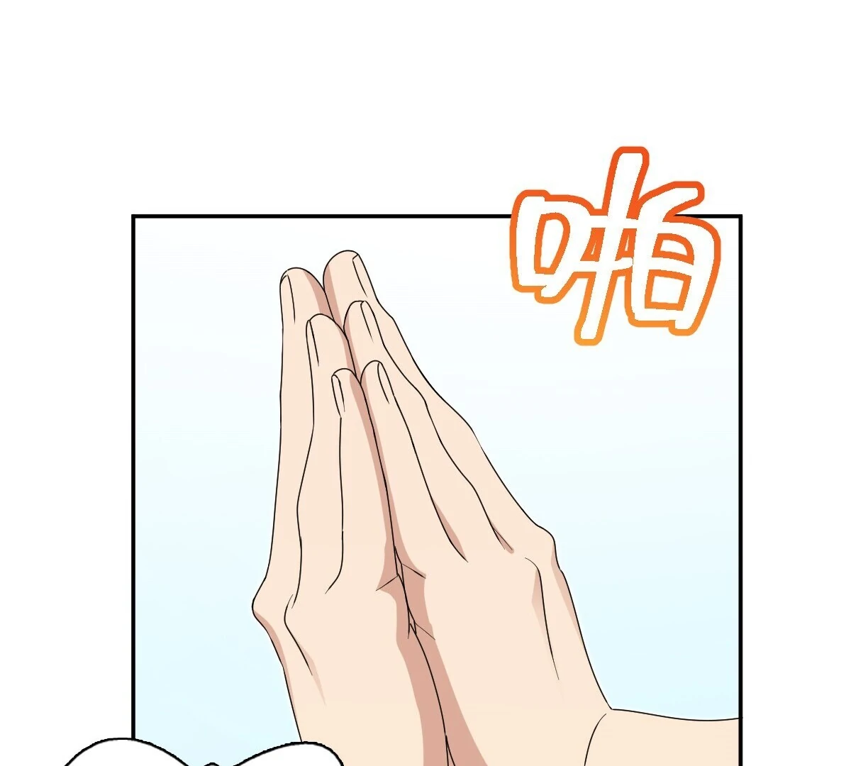 My Wife Is From a Thousand Years Ago Chapter 355 - page 82