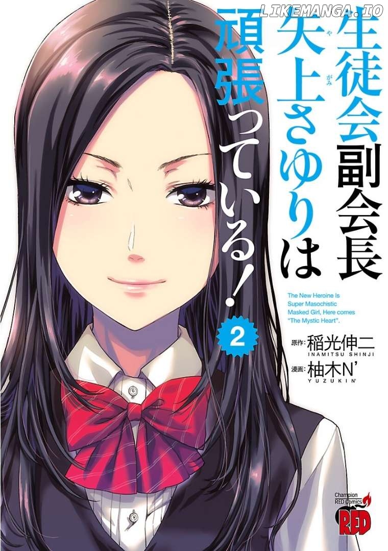 Seitokai Fukukaichou Yagami Sayuri wa Ganbatte Iru! Chapter 6 - page 2