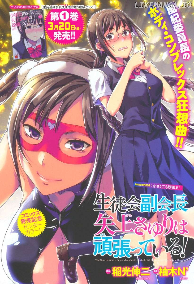 Seitokai Fukukaichou Yagami Sayuri wa Ganbatte Iru! Chapter 7 - page 2